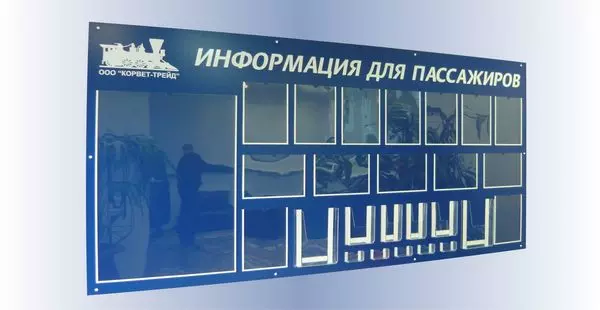 Стенды Стенды