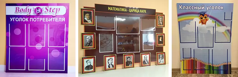 Стенды Стенды