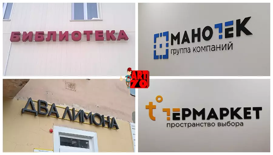 Буквы Буквы