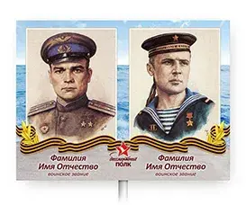 Бессмертный полк Бессмертный полк