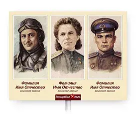 Бессмертный полк Бессмертный полк