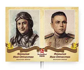 Бессмертный полк Бессмертный полк