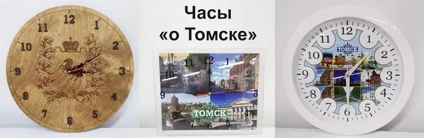 Томские сувениры Томские сувениры